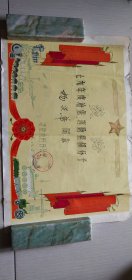 1980年浙航杭州分公司奖给杨兴华同志的奖状（有折痕.折贴配送）