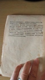 坚决反对教条主义的学习倾向