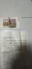 1972年沈炳荣寄给杭州革委会教育局信扎一通3页