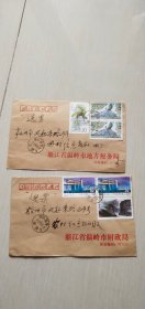 浙江省温岭市财政局信封2枚合售（请看背面.请看图示.有选票）