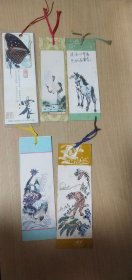 中国书画形似书签5张合售：包括《龙》《马》《虎》《鹤》以及《蝴蝶》【稀见珍贵，详见图示】