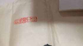 山阴杨子江书法一张:厚德载物(34X123)CM【永久保真,详见图示】