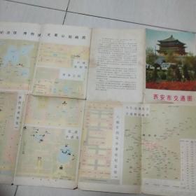 1975年西安市交通图