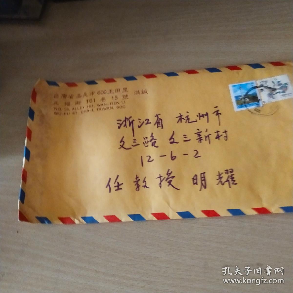 点击查看原图 实寄封一个有2张邮票