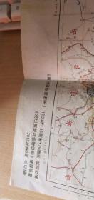 浙江省明细地图   1936年55厘米x79厘米  民间收藏.2015年第二期总123期