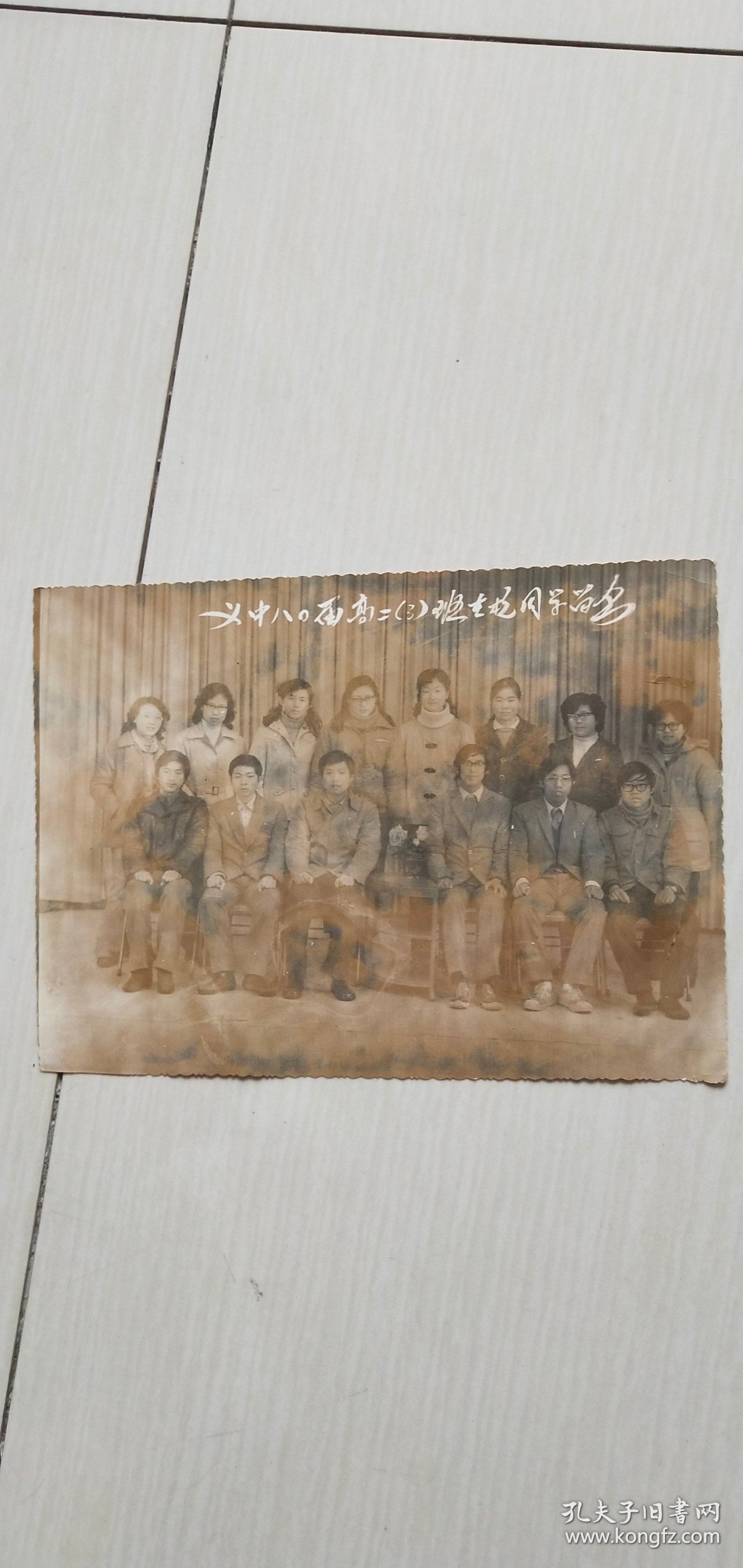 义中八0届高二（3班）在杭同学留影