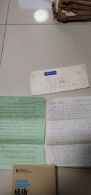 1987年汪思孟写给浙江大学任明耀的信扎一通页（祥看图示）