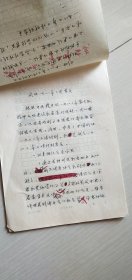 浙江剧协1982年工作小结原稿【共计8页，有红色批注。详见图示】
