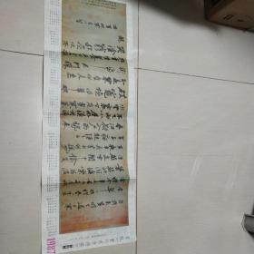 1987中国书法：苏轼《黄州寒食诗帖》二首（25X71）CM【品相佳美，详见图示】