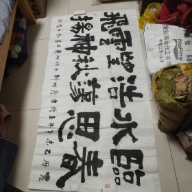 合肥弘曲书法精品一张：临春水思浩荡，望秋云神飞扬（69X134）CM【永久保真，详见图示】