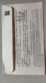 1993-17《毛泽东同志诞生一百周年》纪念邮票首日实寄封一枚【稀见珍贵，详见图示】