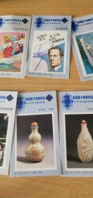 杭州卷烟厂敬赠：精美礼卡收藏珍品（百图卡）--- 唐诗配画5张.仕女图4张.历代名将3张.徐悲鸿国画5张历朝贤臣4张.祖国名胜2张.中外舰艇2张.中外飞机1张.民间剪纸1张.腾阁序2张宓风光泥人2张（共39张合售.请看图示）
