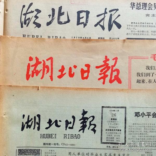 1957年1月4日湖北日报