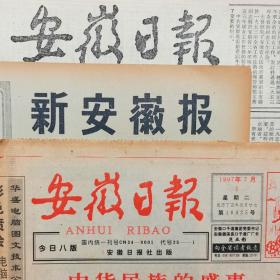 1962年11月26日安徽日报