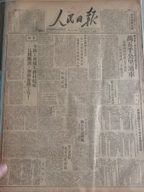 1949年6月11日人民日报    中华全国总工会决定七一召开全国铁代会 筹备恢复铁路总工会