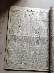 1950年1月31日群众日报 杨虎城将军灵柩抵市