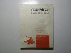 DVD 毛咯楚楚亲咯蛋 张小兵陕北原生态民歌