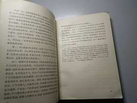 中国古代思想史