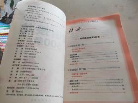 小学生成语接龙500条-名师帮你学语文