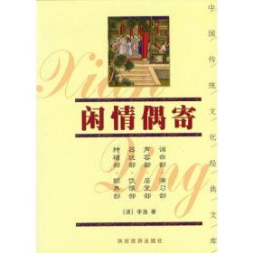 中国传统文化经典文库--孟子