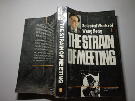 THE STRAIN OF MEETING