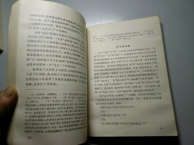 中国古代思想史