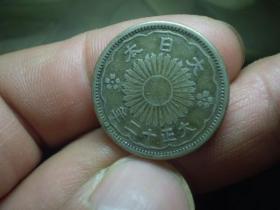 日本  大正十二年 双凤 银币  五十钱