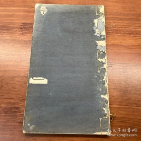 丁戊山馆吟草  存五、六卷 卷末（清）福州闽县何尔瑸撰   铅印本 | 何尔瑸，字玉瑜。工词章，兼善书法。何尔康弟。门弟子著籍者数十百人。尝偕周星仲、李次玉等结支榭，诗作变徵声，所著有《文选类纂》、《韩非子录要》、《南椒集》几十余种，自号止泉道人。