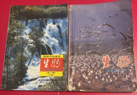 高中生物80后90九十年代