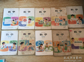 80年代 五年制小学数学课本全套 1-10册 无缺页