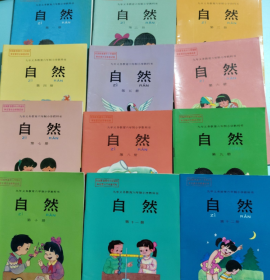 六年制小学自然课本，笔迹不多