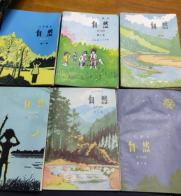 八九十年代人教版五年制六年制小学自然课本一套1-6册 未使用