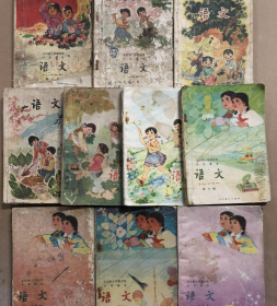 70-80年代人教版正版怀旧老课本全日制十年制小学课本语文一套1-10册 实物拍摄如图