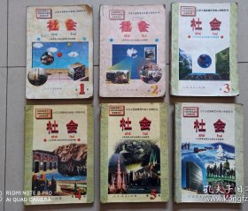 90后2000年代人教版正版五年制小学社会课本，九年义务教育五年制小学教科书 社会 全彩版 如图