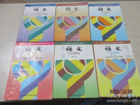 初中语文课本全套