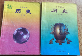 小学历史课本上下册亲子教育