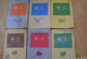 高中语文课本