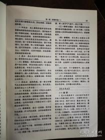 《中国医学疗法大全》麻仲学1990山东科技16开864页：本书疗法凡卅九类、三百余种，一千余法，是整理汇集秦汉以来有关中医各科疗法资料，结合临床实践和科研新成果，精心编撰的我国第一部大型中国医学疗法学专著。对传统疗法分类给予新含义、新类别，全面阐述药物、针灸、拔罐、心理、气功、饮食、熨敷、熏蒸、浴疗、音乐、时辰，运气、地理、生理诱导、手术等众多疗法，并对藏蒙傣壮维朝等少数民族医学疗法作了扼要介绍。