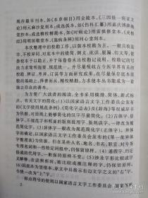 《中华医书集成》本编会1999中医古籍32开33册210部：本丛书将九十种中医学医籍分十二类，即医经、本草、脉学、伤寒、通治、内科、外科、妇科、儿科、方书、医案、杂著。整理汇编上至黄帝下至民国五千年中华历代医学名著，系中医经典之汇萃，出版篇幅在中医史上规模最大。涵盖了现代中医学的全部学科，各类之下，均全文收录能代表该类学术成就的典籍。它是兼具目录学与丛书双重功能的中医学百科全书，极具学术文献价值。