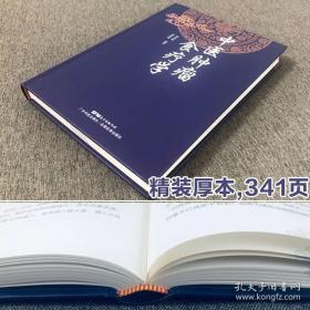 《中医肿瘤食疗学》周岱翰2020广东科技32开341页：上篇为癌症营养与中医食疗学概论，叙述食物营养与健康、癌症的关系，中医食疗学的渊源与发展，中医肿瘤学的概说及食疗学的特色与运用，常见的天然抗癌食物，膳食与食物烹调的防癌知识；下篇为常见癌瘤的中医食物疗法，分别介绍消化系统、支气管、乳腺、头颈部、泌尿系统、生殖系统、造血及淋巴系统、皮肤与软组织肉瘤等肿瘤病食疗法，物理、化学治疗期间的营养疗法。