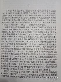 《中华医书集成》本编会1999中医古籍32开33册210部：本丛书将九十种中医学医籍分十二类，即医经、本草、脉学、伤寒、通治、内科、外科、妇科、儿科、方书、医案、杂著。整理汇编上至黄帝下至民国五千年中华历代医学名著，系中医经典之汇萃，出版篇幅在中医史上规模最大。涵盖了现代中医学的全部学科，各类之下，均全文收录能代表该类学术成就的典籍。它是兼具目录学与丛书双重功能的中医学百科全书，极具学术文献价值。