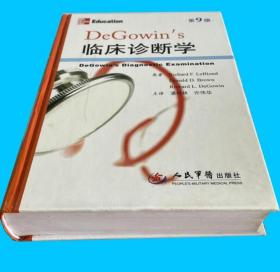 《DeGowin's临床诊断学9版》[美]勒布朗德2012人民军医16开687页：本书为全球权威经典诊断学手册，以简明扼要的语言及多幅图表对全身各个系统的临床症状加以分析，将疾病的病理生理学同症状和体征相联系，提供了鉴别诊断的方法和思路，描述了完整采集病史和进行全面体检的技巧。讲解诊断思维程序及治疗方法，有助于临床医师进行迅速判断。科学实用，是临床医师培养诊治思维能力及操作处置能力的标准参考读物。