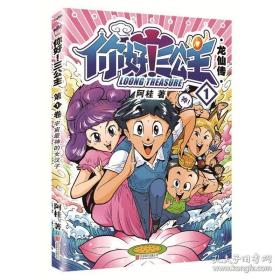 你好三公主.第1-6卷