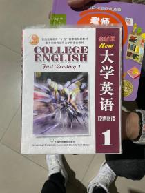 大学英语快速阅读