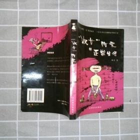 淑女阿蒙的正常生活