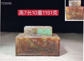 121高古玉套章，雕工精湛，包浆老道，沁色完美，玉质温润细腻，收藏佳品！