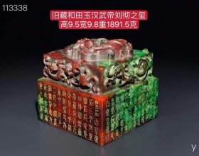 材质和田玉，玉质细腻，包浆油润，雕工精细，线条流畅，品相完美，细节如图！