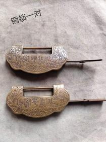 旧藏黄铜锁一对，保存完好，正常使用。