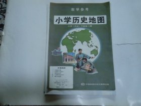 小学历史地图