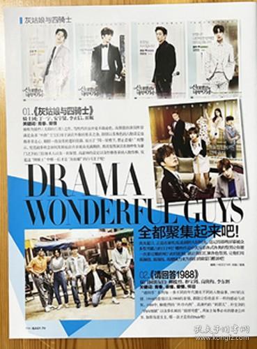 韩剧灰姑娘与四骑士丁一宇郑日宇安宰贤李正信崔珉请回答1988李惠利朴宝剑柳俊烈高庚杓李东辉沈昌珉天堂牧场玄彬尹尚贤秘密花园李敏镐李民浩个人取向丹尼斯吴朴海镇伊甸之东朱智勋宫权相佑权相宇青春漫画郑雨盛郑宇成雅典娜：战争女神朴施厚朴时厚逆转女王彩页报道 杂志内页切页